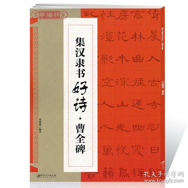 林晨书画作品集